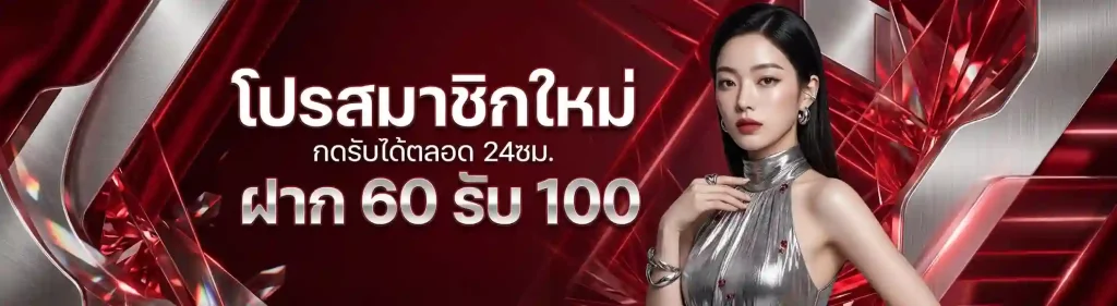 Nex 555 สล็อต